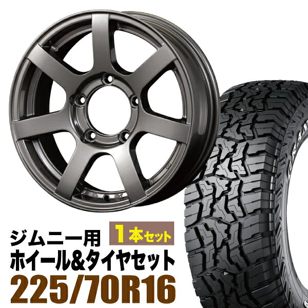 Rakuten - 【1本組】ジムニー タイヤホイールセット MUD-S7 5.5J+20 ガンメタリック+グラントレック R/T01 LT 225/70R16 102/99Q ホワイトレター【2本以上送料無料】