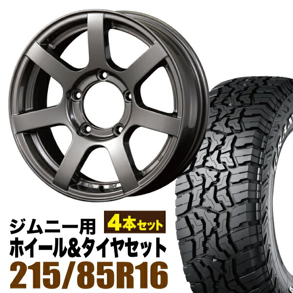 Rakuten - 【4本組】ジムニー タイヤホイールセット MUD-S7 5.5J+20 ガンメタリック+グラントレック R/T01 LT 215/85R16 103/100Q ホワイトレター【送料無料】