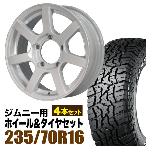 Rakuten - 【4本組】ジムニー タイヤホイールセット MUD-S7 5.5J+20 シャインホワイト+グラントレック R/T01 LT 235/70R16 104/101Q ホワイトレター【送料無料】