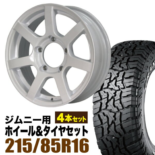 Rakuten - 【4本組】ジムニー タイヤホイールセット MUD-S7 5.5J+20 シャインホワイト+グラントレック R/T01 LT 215/85R16 103/100Q ホワイトレター【送料無料】