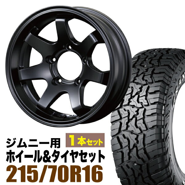 【1本組】ジムニー タイヤホイールセット MUD-SR7 5.5J-20 マットブラック+グラントレック R/T01 LT 215/70R16 100/97Q ホワイトレター【2本以上送料無料】