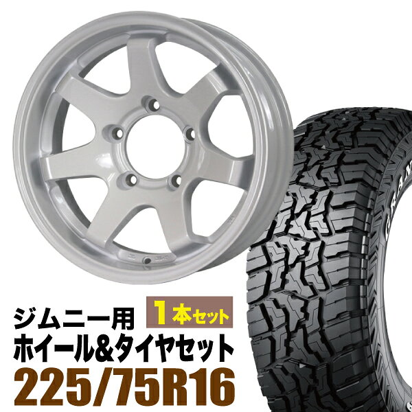 【1本組】ジムニー タイヤホイールセット MUD-SR7 5.5J-20 シャインホワイト+グラントレック R/T01 LT 225/75R16 110/107Q ホワイトレター【2本以上送料無料】