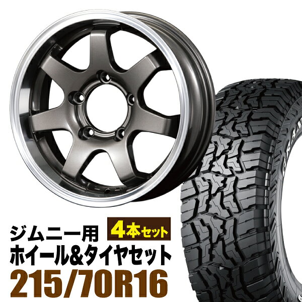 Rakuten - 【4本組】ジムニー タイヤホイールセット MUD-SR7 5.5J+20 ガンメタリック+グラントレック R/T01 LT 215/70R16 100/97Q ホワイトレター【送料無料】