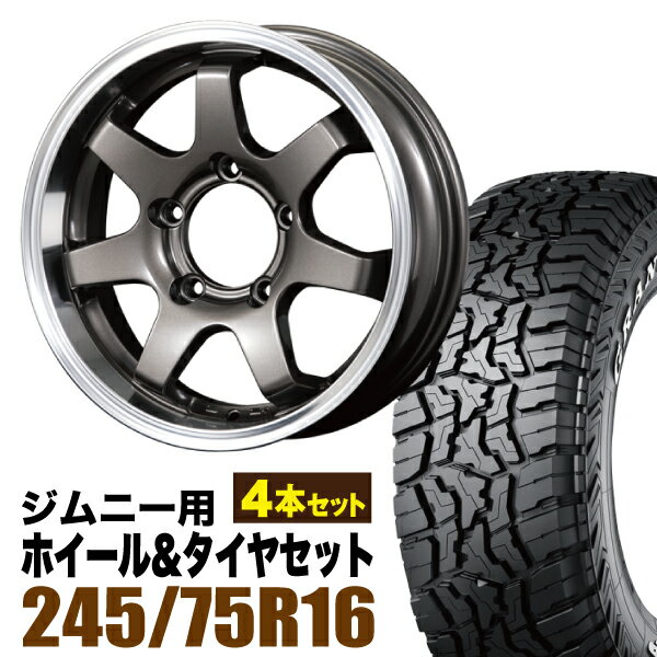 Rakuten - 【4本組】ジムニー タイヤホイールセット MUD-SR7 5.5J+20 ガンメタリック+グラントレック R/T01 LT 245/75R16 120/116Q ホワイトレター【送料無料】