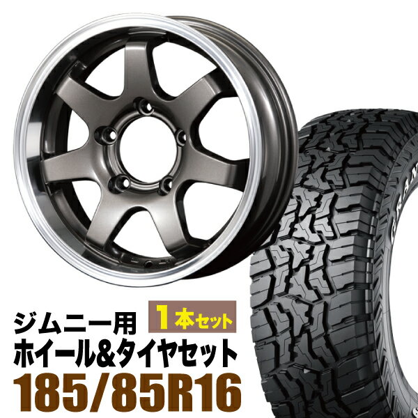 Rakuten - 【1本組】ジムニー タイヤホイールセット MUD-SR7 5.5J+20 ガンメタリック+グラントレック R/T01 185/85R16 105/103N LT ホワイトレター【2本以上送料無料】