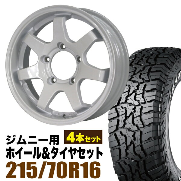 Rakuten - 【4本組】ジムニー タイヤホイールセット MUD-SR7 5.5J+20 シャインホワイト+グラントレック R/T01 LT 215/70R16 100/97Q ホワイトレター【送料無料】