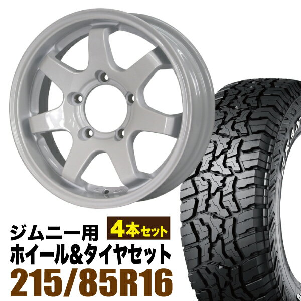 【4本組】ジムニー タイヤホイールセット MUD-SR7 5.5J+20 シャインホワイト+グラントレック R/T01 LT 215/85R16 103/100Q ホワイトレター【送料無料】