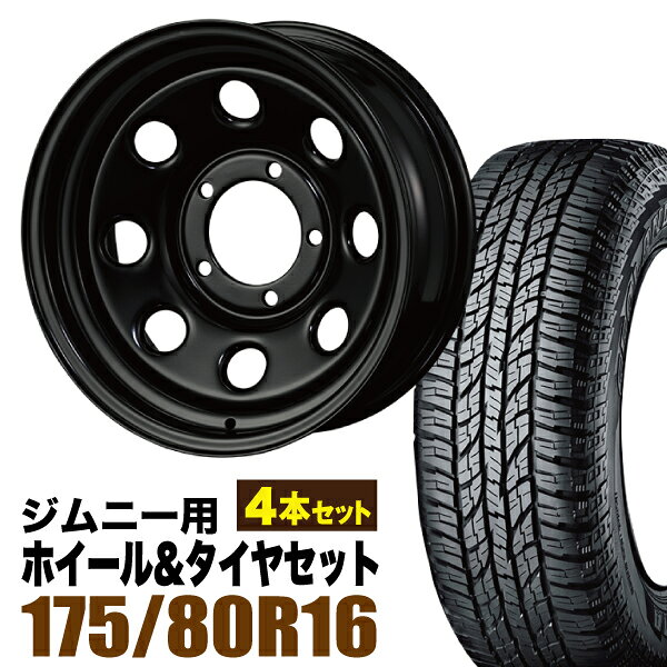 【4本セット】ジムニー タイヤホイールセット JB64 JB74 JB23 JA11系 まつど家 鉄八(てっぱち) 16インチ×6.0J-20 ブラック×YOKOHAMA GEOLANDAR A/T AT G015(ヨコハマ ジオランダー エーティ)175/80R16 91S【送料無料】