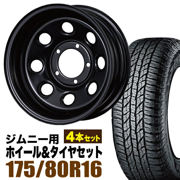 楽天市場】ジムニー シエラ ホイール 4本セット（リム幅（インチ）6