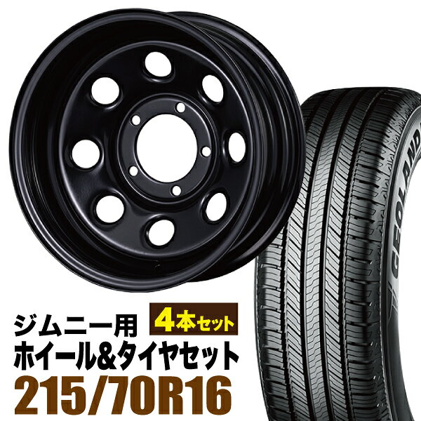 楽天市場】215／70R16（サマータイヤ・ホイールセット｜タイヤ