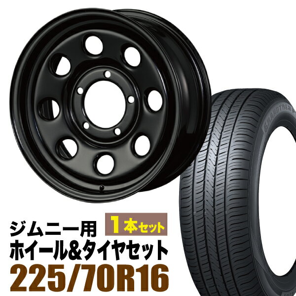 Rakuten - 【1本セット】鉄八 16インチ 6.0J +20 ブラック + DUNLOP GRANDTREK PT5 225/70R16 103H