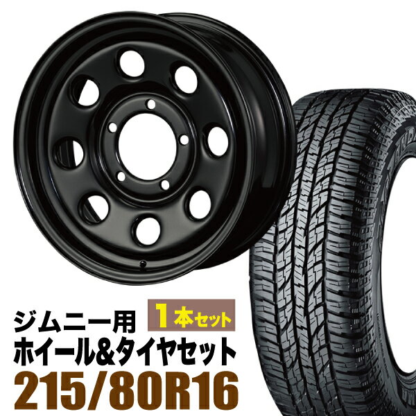 【1本組】ジムニー タイヤホイールセット JB64 JB74 JB23 JA11系 まつど家 鉄八(てっぱち) 16インチ×6.0J+20 ブラック×YOKOHAMA GEOLANDAR A/T AT G015 215/80R16 103H【4本以上で送料無料】 車検対応