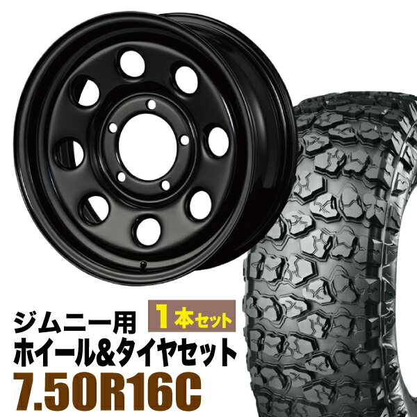 Rakuten - 【1本セット】鉄八 16インチ 6.0J +20 ブラック + YOKOHAMA GEOLANDAR X-MT (G005) 7.50R16C 116/114N