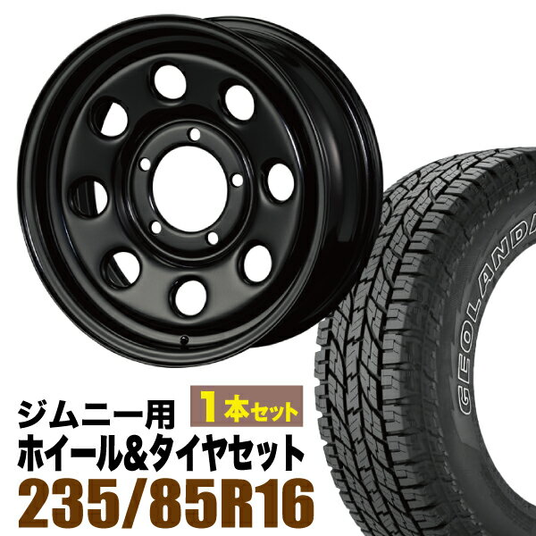 Rakuten - 【1本セット】鉄八 16インチ 6.0J +20 ブラック + YOKOHAMA GEOLANDAR A/T (G015) LT235/85R16 120/116R アウトラインホワイトレター