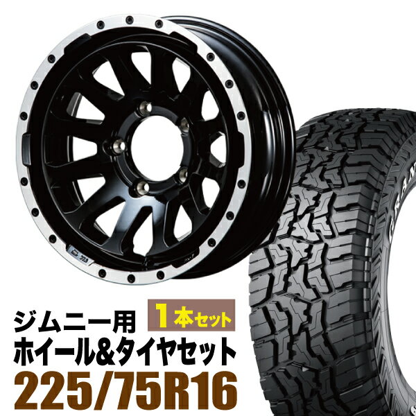 Rakuten - 【1本組】ジムニー タイヤホイールセット MUD-ZEUS 5.5J-20 グロスブラック+グラントレック R/T01 LT 225/75R16 110/107Q ホワイトレター【2本以上送料無料】
