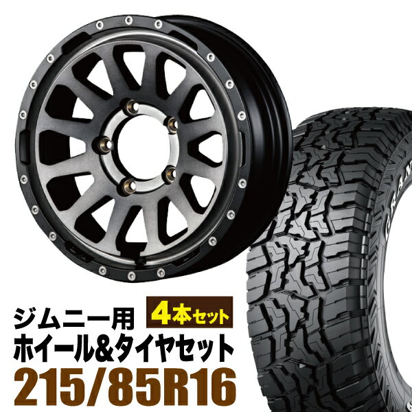 Rakuten - 【4本組】ジムニー タイヤホイールセット MUD-ZEUS 5.5J+20 ライトブラックコート+グラントレック R/T01 LT 215/85R16 103/100Q ホワイトレター【送料無料】