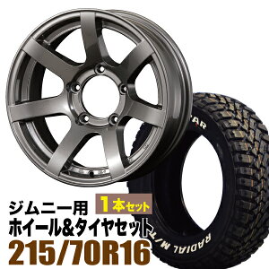 【1本組】ジムニー タイヤホイールセット JB64 JB74 JB23 JA11系 MUD-S7(マッド エスセブン) 16インチ×5.5J-20 ガンメタリック×MUDSTAR(マッドスター)RADIAL M/T 215/70R16 ホワイトレター【2本以上で送料無料】オリジン ORIGIN Labo