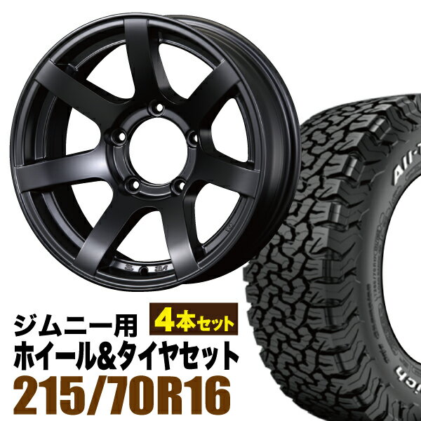 【4本セット】ジムニー タイヤホイールセット JB64 JB74 JB23 JA11系 MUD-S7 ...