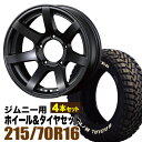 【4本セット】ジムニー タイヤホイールセット JB64 JB74 JB23 JA11系 MUD-S7(マッド エスセブン) 16インチ×5.5J-20 マットブラック×MUDSTAR(マッドスター)RADIAL M/T 215/70R16 ホワイトレター【Jimny】【送料無料】オリジン ORIGIN Labo