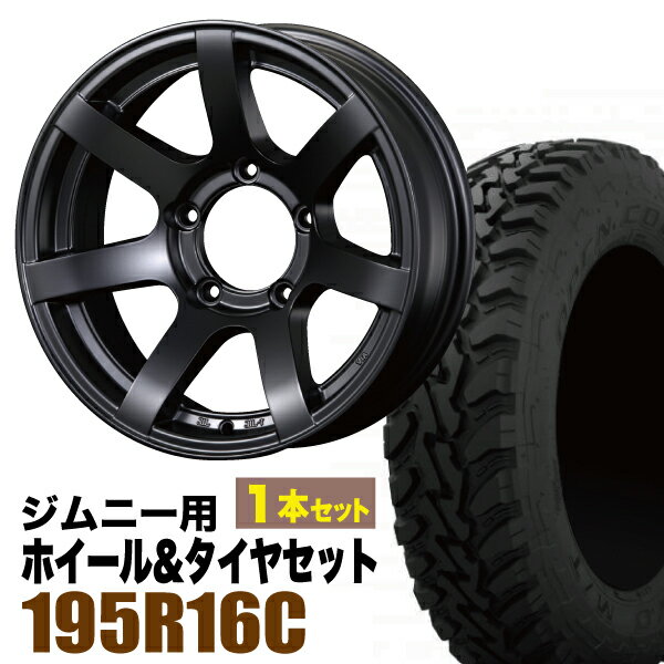 【1本組】ジムニー タイヤホイールセット JB64 JB74 JB23 JA11系 MUD-S7(マッド エスセブン) 16インチ×5.5J-20 マットブラック×OPEN COUNTRY M/T-R MTR(オープンカントリー エムティアール)195R16C 104/102Q【4本以上で送料無料】オリジン ORIGIN Labo