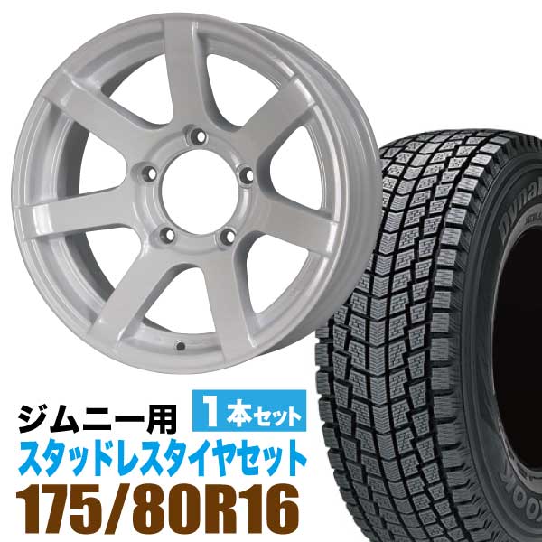 MUDS7 Jimny 5.5J-20シャインホワイト HANKOOK Dynapro i*cept RW08 175/80R16 91Q 1本セット