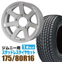 MUDS7 Jimny 5.5J-20シャインホワイト HANKOOK Dynapro i*cept RW08 175/80R16 91Q 1本セット