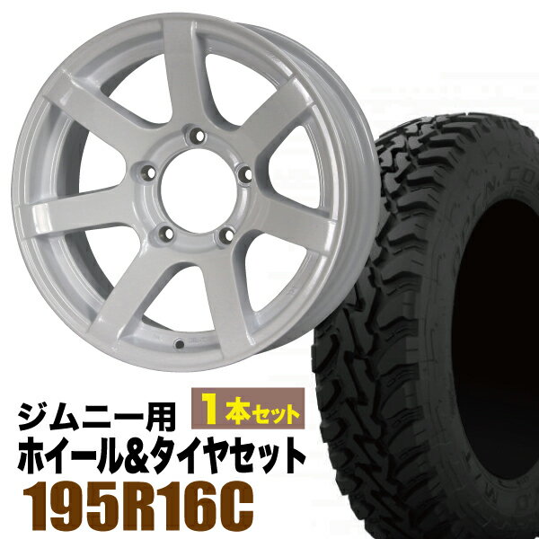 【1本組】ジムニー タイヤホイールセット JB64 JB74 JB23 JA11系 MUD-S7(マッド エスセブン) 16インチ×5.5J-20 シャインホワイト×OPEN COUNTRY M/T-R MTR(オープンカントリー エムティアール)195R16C 104/102Q【4本以上で送料無料】オリジン ORIGIN Labo