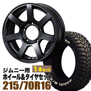 【1本組】ジムニー タイヤホイールセット JB64 JB74 JB23 JA11系 MUD-S7(マッド エスセブン) 16インチ×5.5J+20 マットブラック×MUDSTAR(マッドスター)RADIAL M/T 215/70R16 ホワイトレター【Jimny】【2本以上で送料無料】オリジン ORIGIN Labo 車検対応