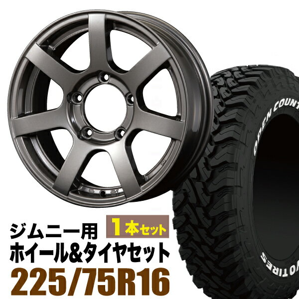 【1本組】ジムニー タイヤホイールセット JB64 JB74 JB23 JA11系 MUD-S7(マッド エスセブン) 16インチ×5.5J+20 ガンメタリック×OPEN COUNTRY M/T MT 225/75R16 ホワイトレター【4本以上で送料無料】 車検対応