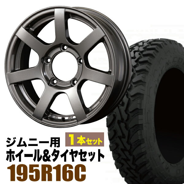 【1本組】ジムニー タイヤホイールセット JB64 JB74 JB23 JA11系 MUD-S7(マッド エスセブン) 16インチ×5.5J+20 ガンメタリック×OPEN COUNTRY M/T-R MTR(オープンカントリー エムティアール)195R16C 104/102Q【4本以上で送料無料】オリジン ORIGIN Labo 車検対応