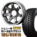 【1本組】ジムニー タイヤホイールセット JB64 JB74 JB23 JA11系 MUD-SR7（マッド エスアールセブン） 16インチ×5.5J-20 ガンメタリック×BRIDESTONE DUELER（ブリヂストン デューラー） M/T674 185/85R16 105/103 LT【4本以上で送料無料】オリジン ORIGIN Labo