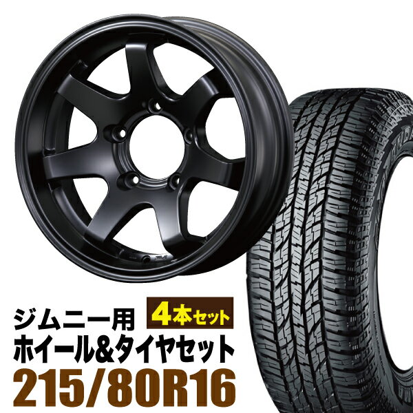 【4本セット】ジムニー タイヤホイールセット JB64 JB74 JB23 JA11系 MUD-SR7（マッド エスアールセブン） 16インチ×5.5J-20 マットブラック×YOKOHAMA GEOLANDAR A/T AT G015（ヨコハマ ジオランダー エーティ）215/80R16【送料無料】オリジン ORIGIN Labo