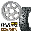 【4本セット】ジムニー タイヤホイールセット JB64 JB74 JB23 JA11系 MUD-SR7（マッド エスアールセブン） 16インチ×5.5J-20 シャインホワイト×YOKOHAMA GEOLANDAR M/T MT G003（ヨコハマ ジオランダー エムティ）LT225/75R16【送料無料】オリジン ORIGIN Labo