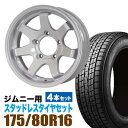 MUDSR7 Jimny 5.5J-20VCzCg { GOODYEAR ICE NAVI SUV 175/80R16 91Q@4{Zbg