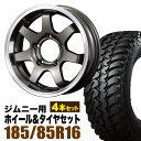 【4本セット】ジムニー タイヤホイールセット (JB64 JB23 JA11系) MUD-SR7（マッド エスアールセブン） 16インチ×5.5J 20 ガンメタリック×BRIDESTONE DUELER（ブリヂストン デューラー） M/T674 185/85R16 105/103 LT【送料無料】 ORIGIN Labo オリジン 車検対応