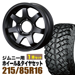 【1本組】ジムニー タイヤホイールセット JB64 JB74 JB23 JA11系 MUD-SR7（エスアールセブン） 16インチ×5.5J+20 マットブラック×YOKOHAMA GEOLANDAR M/T+ MT+（ヨコハマ ジオランダー エムティプラス）215/85R16 114/112L LT【4本以上送料無料】オリジン ORIGIN 車検対応