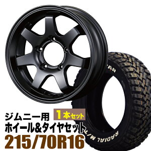 【1本組】ジムニー タイヤホイールセット JB64 JB74 JB23 JA11系 MUD-SR7(マッド エスアールセブン) 16インチ×5.5J+20 マットブラック×MUDSTAR(マッドスター)RADIAL M/T 215/70R16 ホワイトレター【2本以上で送料無料】オリジン ORIGIN Labo 車検対応