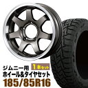 【1本組】【希少】ジムニー タイヤホイールセット (JB64 JB23 JA11) MUD-SR7(エスアールセブン) 16インチ×5.5J+20 ガンメタリッ...