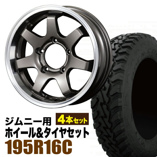 乐天商城 - 【4本セット】ジムニー タイヤホイールセット (JB64 JB23 JA11系) MUD-SR7（マッド エスアールセブン） 16インチ×5.5J+20 ガンメタリック×OPEN COUNTRY M/T-R MTR 195R16C 104/102Q【送料無料】 車検対応