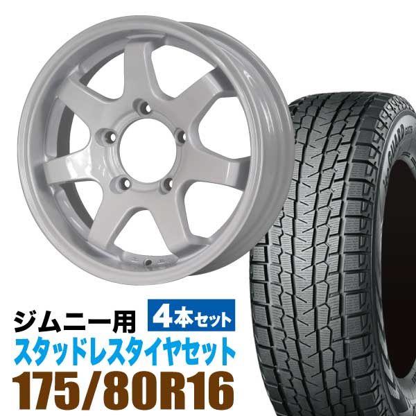 MUDSR7 Jimny 5.5J+20シャインホワイト YOKOHAMA ice GUARD SU ...