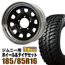 【1本組】ジムニー タイヤホイールセット JB64 JB74 JB23 JA11系 まつど家 鉄心(てっしん) 16インチ×6.0J-20 ブラックディスク/リムクローム×BRIDESTONE DUELER(ブリヂストン デューラー) M/T674 185/85R16 105/103 LT【4本以上送料無料】オリジン ORIGIN Labo