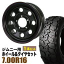 【1本組】ジムニー タイヤホイールセット JB64 JB74 JB23 JA11系 まつど家 鉄八(てっぱち) 16インチ×6.0J+20 ブラック×DUNLOP GRANDTREK(ダンロップ グラントレック) MT2 700R16【2本以上で送料無料】オリジン ORIGIN Labo 車検対応