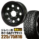 【4本セット】ジムニー タイヤホイールセット JB64 JB74 JB23 JA11系 まつど家 鉄八(てっぱち) 16インチ×6.0J+20 ブラック×DUNLOP GRANDTREK(ダンロップ グラントレック)MT2 LT225/75R16 ホワイトレター【送料無料】オリジン ORIGIN Labo 車検対応