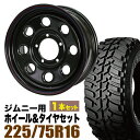 【1本組】ジムニー タイヤホイールセット JB64 JB74 JB23 JA11系 まつど家 鉄八(てっぱち) 16インチ×6.0J+20 ブラック×DUNLOP GRANDTREK(ダンロップ グラントレック)MT2 LT225/75R16 ホワイトレター【4本以上で送料無料】オリジン ORIGIN Labo 車検対応