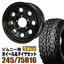 【1本組】ジムニー タイヤホイールセット JB64 JB74 JB23 JA11系 まつど家 鉄八(てっぱち) 16インチ×6.0J+20 ブラック×DUNLOP GRANDTREK(ダンロップ グラントレック)MT2 245/75R16 ホワイトレター【4本以上で送料無料】オリジン ORIGIN Labo 車検対応