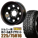 【1本組】ジムニー タイヤホイールセット JB64 JB74 JB23 JA11系 まつど家 鉄八(てっぱち) 16インチ×6.0J-40 ブラック×DUNLOP GRANDTREK(ダンロップ グラントレック)MT2 LT225/75R16 ホワイトレター【4本以上で送料無料】オリジン ORIGIN Labo