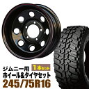 【1本組】ジムニー タイヤホイールセット JB64 JB74 JB23 JA11系 まつど家 鉄八(てっぱち) 16インチ×6.0J-40 ブラック×DUNLOP GRANDTREK(ダンロップ グラントレック)MT2 245/75R16 ホワイトレター【4本以上で送料無料】オリジン ORIGIN Labo