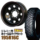 【1本組】ジムニー タイヤホイールセット JB64 JB74 JB23 JA11系 まつど家 鉄八(てっぱち) 16インチ×6.0J-40 ブラック×YOKOHAMA GEOLANDAR M/T+ MT+(ヨコハマ ジオランダー エムティプラス)195R16C【4本以上で送料無料】オリジン ORIGIN Labo