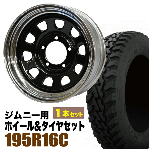【1本組】ジムニー タイヤホイールセット JB64 JB74 JB23 JA11系 まつど家 鉄心 16インチ×6.0J-20 ブラックディスク/リムクローム×OPEN COUNTRY M/T-R MTR 195R16C 104/102Q【4本以上送料無料】