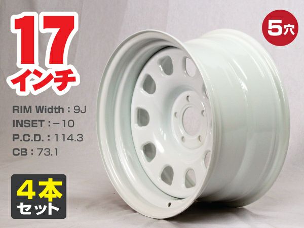 乐天商城 - てっちん(鉄ちん) 17インチ×9J -10 5穴 PCD114.3 CB73.1 ホワイト4本セット